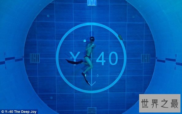 世界上最深的游泳池，深达40米(12层楼高)