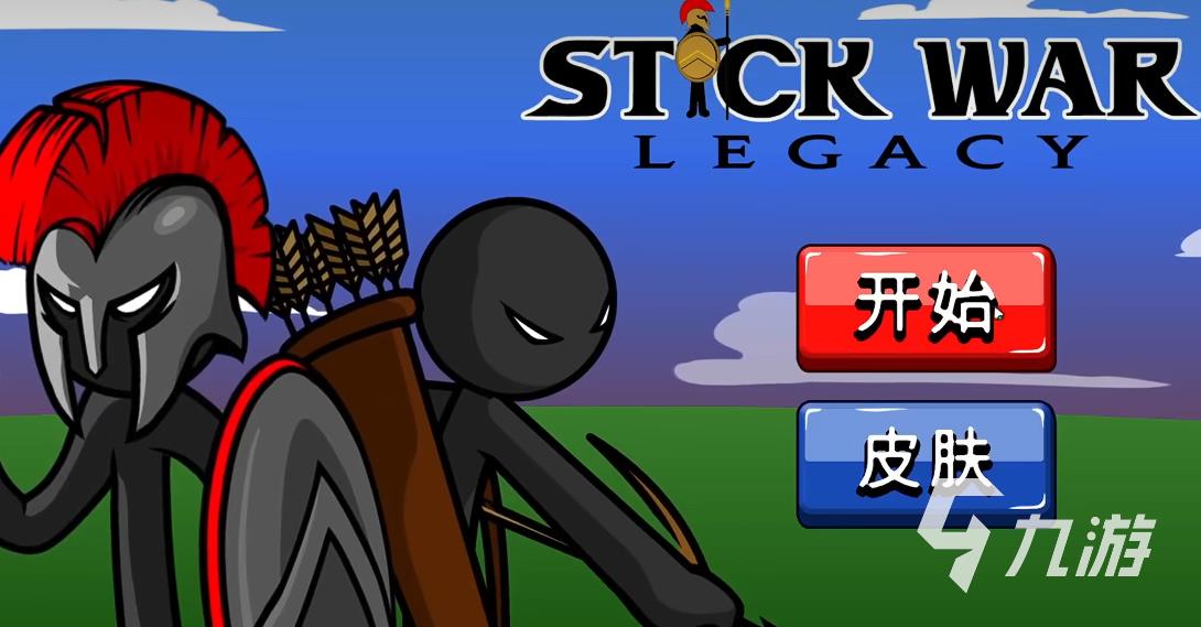 火柴人战争遗产怎么玩 火柴人战争遗产玩法攻略分享