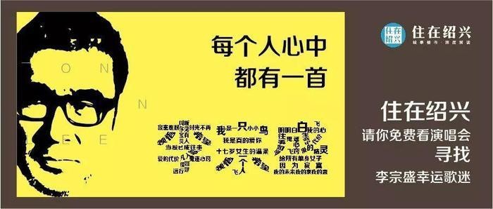最后4天！李宗盛演唱会门票免费送啦！