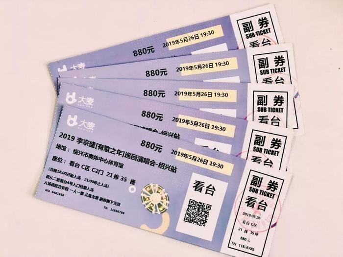 最后4天！李宗盛演唱会门票免费送啦！