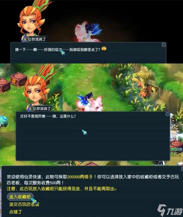 梦幻西游挖古董怎么挖出好货-挖古董玩法分步解读