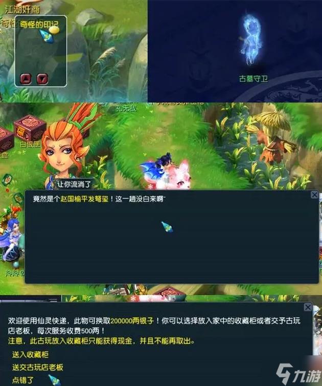 梦幻西游挖古董怎么挖出好货-挖古董玩法分步解读