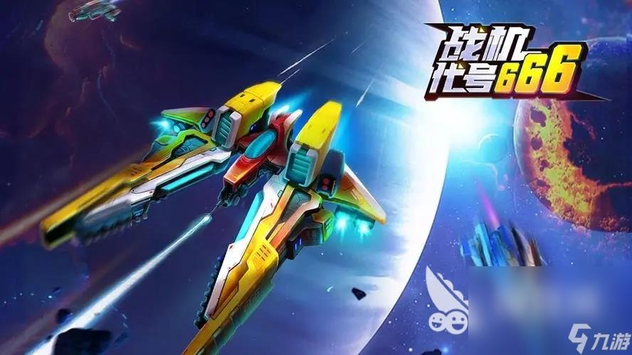 2024经典的战机游戏手游推荐 高人气的战争类游戏盘点