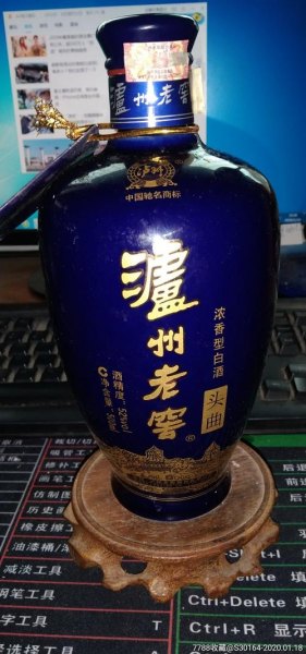 泸州老窖陶瓷藏 9