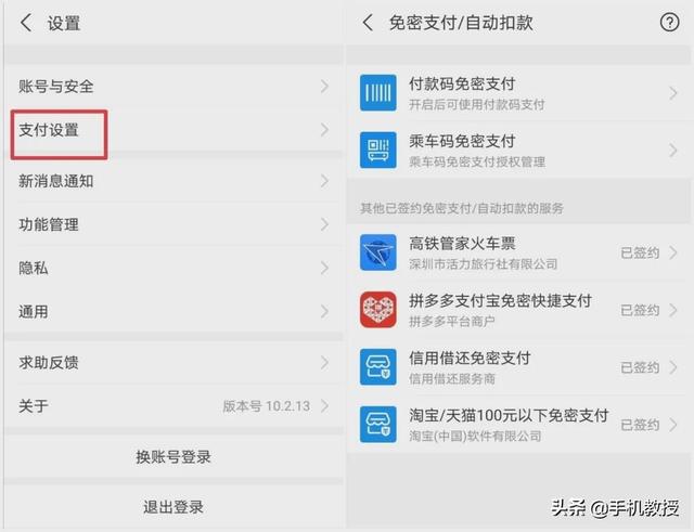 支付宝的支付码会不会被盗刷（支付宝这样设置一下）(5)