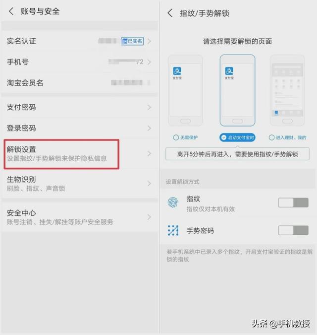 支付宝的支付码会不会被盗刷（支付宝这样设置一下）(6)