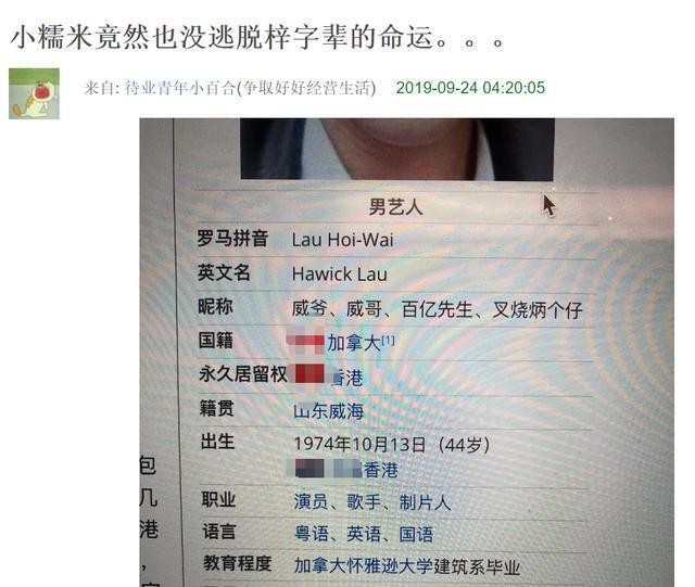 小糯米真名曝光了？不叫刘扬米也不叫刘苡馨，结合了两辈最土的字