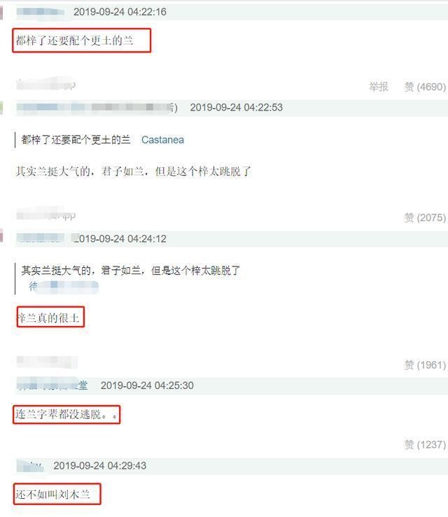 小糯米真名曝光了？不叫刘扬米也不叫刘苡馨，结合了两辈最土的字