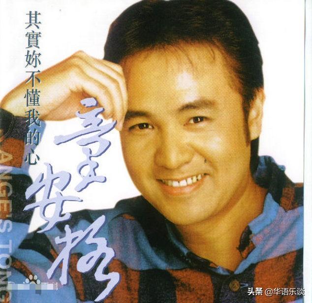 华语乐坛最具影响力的十大歌手（30年前他是最火的唱作天王）(2)