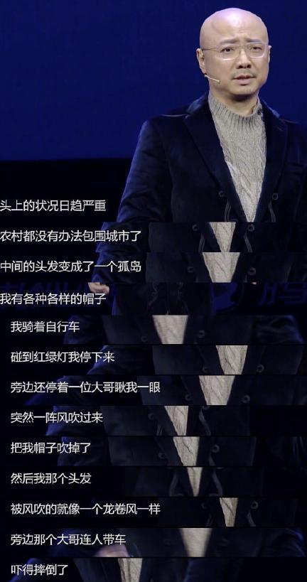 徐峥自曝20岁开始秃头，脱发趣事笑翻众人，网友：既心酸又好笑！