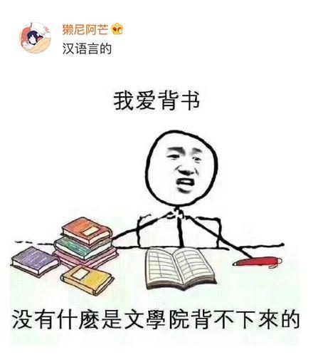 看看各个专业的表情包，医学被吐槽的最惨！