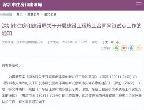 深圳高速工程顾问有限公司怎么样？深圳高速工程顾问有限公司蔡成果-第1张图片-