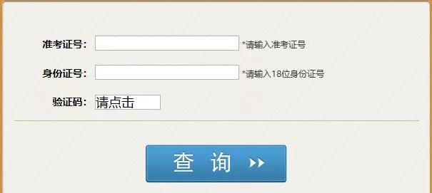 怎么查四川美术联考成绩查询（四川省艺术类联考成绩查询方法）(5)