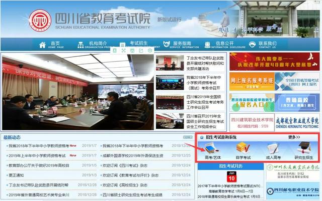 怎么查四川美术联考成绩查询（四川省艺术类联考成绩查询方法）(3)