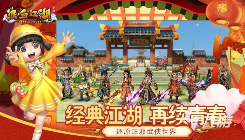 热血江湖游戏账号交易平台安全吗 正规游戏号买卖平台叫什么