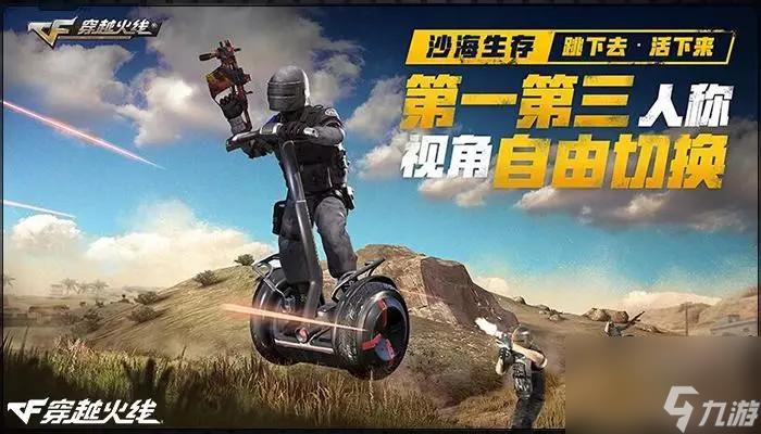 cf生存模式在哪里(穿越火线生存模式介绍)「已采纳」