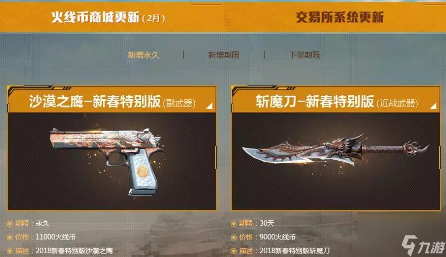 cf生存模式在哪里(穿越火线生存模式介绍)「已采纳」