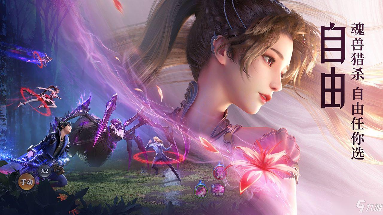 斗罗大陆魂师对决攻略大全:新手开荒指南