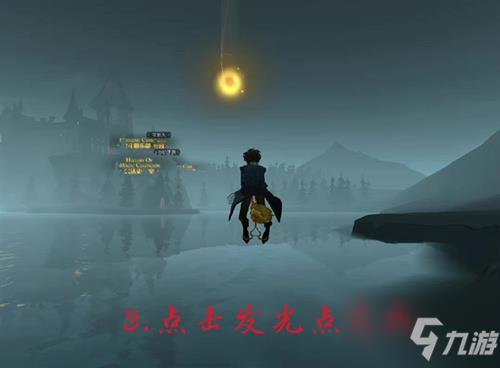 哈利波特魔法觉醒三强争霸赛比赛场地在哪里?三强争霸赛比赛场地黑湖介绍