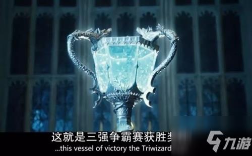 哈利波特魔法觉醒三强争霸赛比赛场地在哪里?三强争霸赛比赛场地黑湖介绍