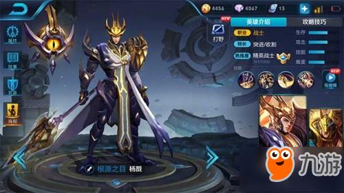 王者荣耀二郎神杨戬怎么出装 杨戬出装顺序 王者荣耀二郎神杨戬怎么出装 杨戬出装顺序