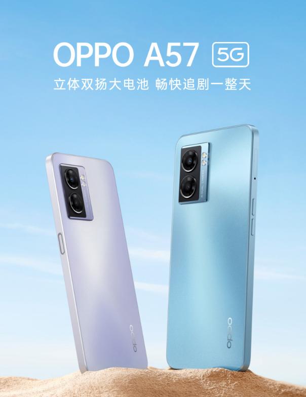 oppoa57手机最新款5g参数及价格（1499元OPPO）(1)