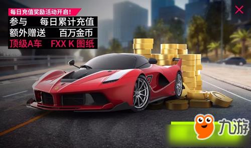 《狂野飙车9》国服9月最新活动一览