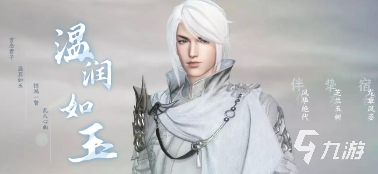 逆水寒手游官网预约地址 逆水寒手游在哪里预约下载