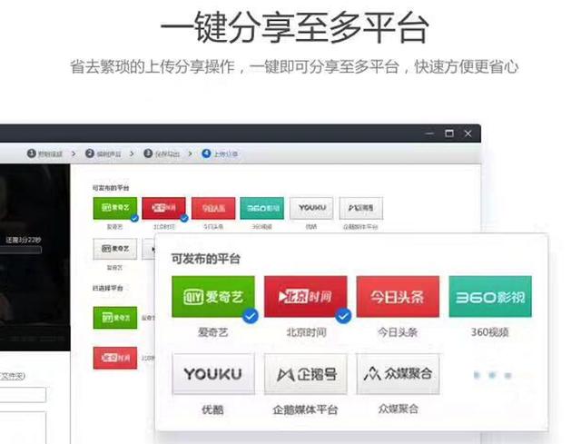 360快剪辑怎样用(剪辑神器来了)(5)